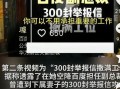 热点黑料视频,真相与争议并存